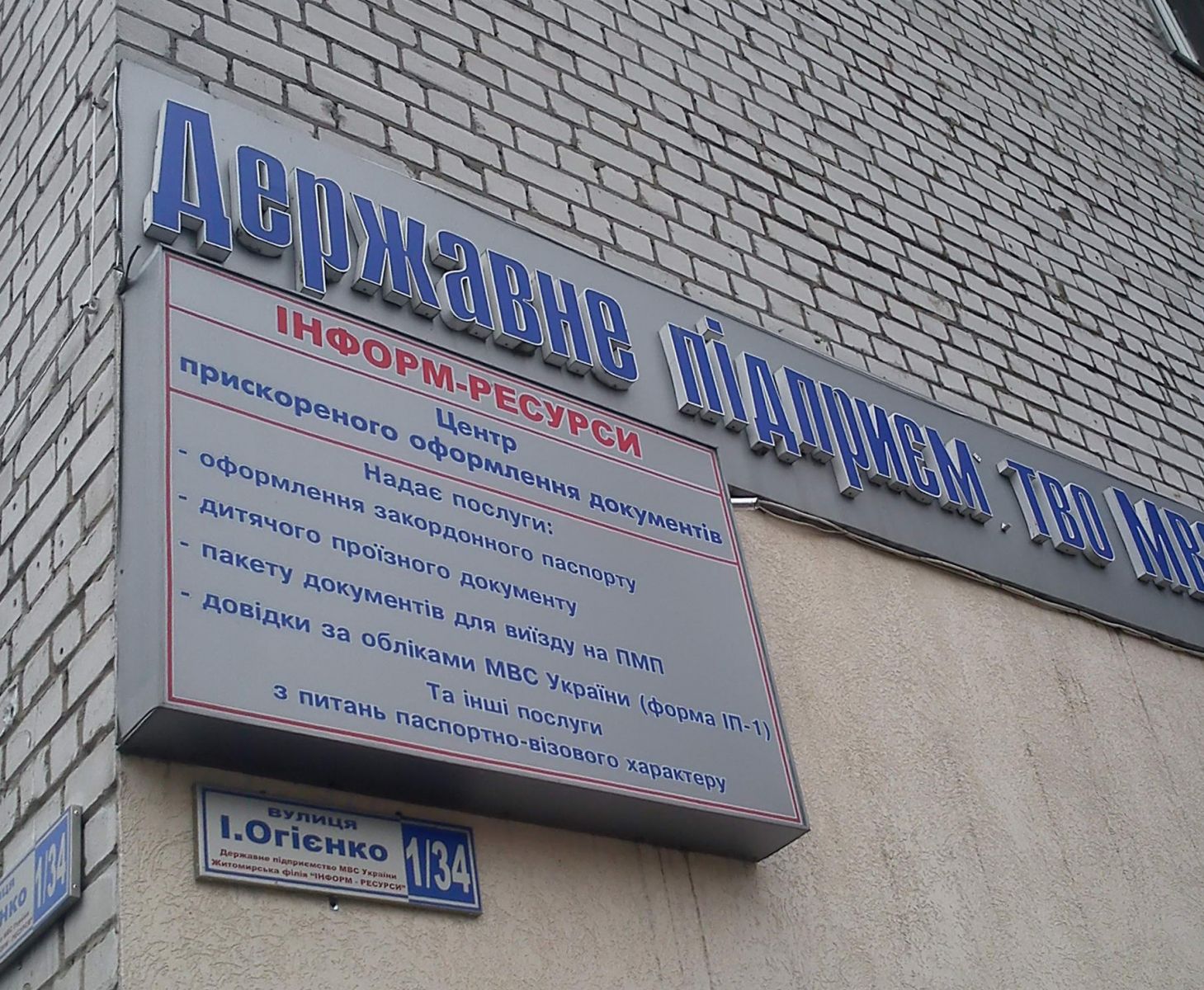 Будівля ДП 